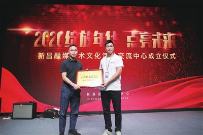 新昌融媒藝術(shù)文化活動(dòng)交流中心正式成立 打造文化藝術(shù)交流新平臺(tái)